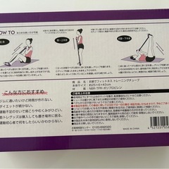 未使用のトレーニング商品の画像