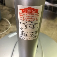 NO：3798  YUASA扇風機‼️  チャイルドセンサー付き❣️お買い得品❣️の画像