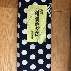 浴衣　生地幅35cm 長さ不明　セットでの画像