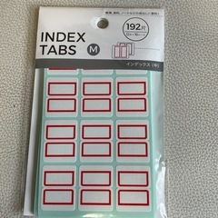 インデックスタブ　2袋セットの画像