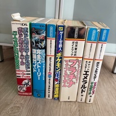 【お譲り先決まりました】【中古】ポケモンシリーズ 攻略本