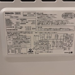 山善　オーブンレンジ 15L YRD-T150Vの画像