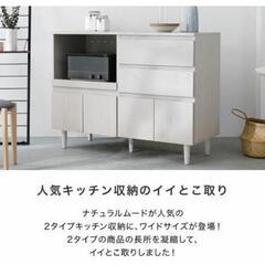 (受け取り決定)(美品)コンセント付き キッチン用 棚の画像