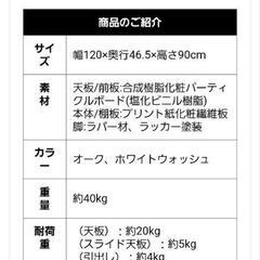 (受け取り決定)(美品)コンセント付き キッチン用 棚の画像