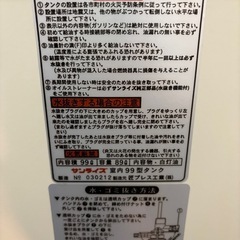 90リットル灯油タンクの画像