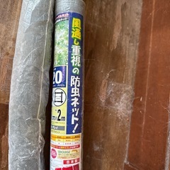 網戸張り替え用 2つの画像