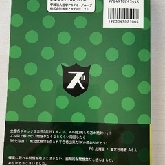 登録販売者試験対策の画像