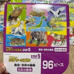 公文　パズル　日本の動物の画像