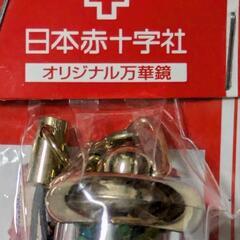 万華鏡日本赤十字社オリジナル 携帯ストラップ 新品未開封　の画像