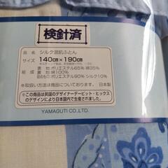 【シミあり】シルク混肌ふとんの画像