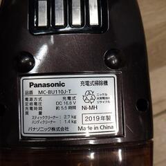 Panasonic パナソニック☆サイクロン充電式掃除機 MC-BU110J 2019年製の画像