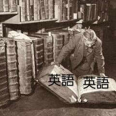 無料英会話 FREE ENGLISH CLASSES