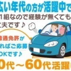 二種、一種ドライバー募集　日払い　の画像