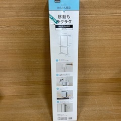 新品【ニトリ キャスター付きI型物干し】の画像