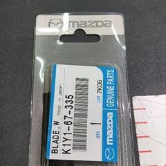 0717-010 MAZDA　ワイパーの画像