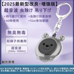 虫除け器　西彼、長崎市、大瀬戸町相談可の画像