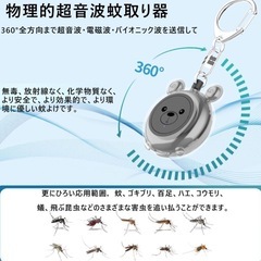 虫除け器　西彼、長崎市、大瀬戸町相談可の画像