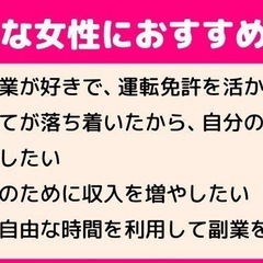 運転代行アルバイト募集　日払いの画像