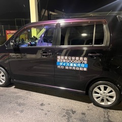 運転代行アルバイト募集　日払いの画像