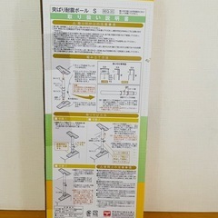 【新品未開封】つっぱり耐震ポール_ねじ、くぎ不要35〜50㎝の高さに対応。葉山町付近まで引き取り希望の画像