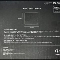 未開封 フナイ ゲーミングスターターキット FSK-3G350 (メカニカルキーボード／ゲーミングマウス／マウスパッド のセット) FUNAIの画像