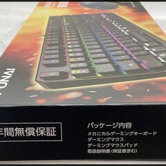 未開封 フナイ ゲーミングスターターキット FSK-3G350 (メカニカルキーボード／ゲーミングマウス／マウスパッド のセット) FUNAIの画像