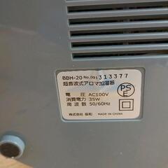 0717-016 アロマ加湿器の画像