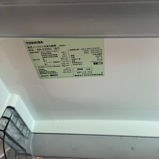 東芝ノンフロン冷凍冷蔵庫　GR-S333SC 2020年製　2-1577