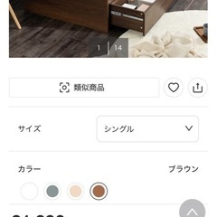 【美品】ニトリ　シングルベッドフレーム+マットレスの画像