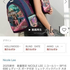 NICOLE LEEリュックの画像