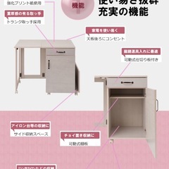 【配送可(条件有り)】ミシン台 アイロン台 サイドワゴン 家事机 ハウスキーピング ダイニング　 折り畳み  キャスター付　の画像