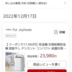 美品　衣類乾燥除湿機の画像