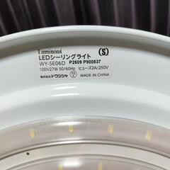 LEDシーリングライト(リモコン付き)の画像