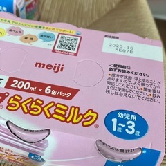 ステップ　らくらくミルク缶12缶の画像