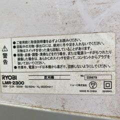 696 芝刈機 RYOBI リョービ LMR-2300 中古品の画像