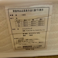 セミダブルベッド マットレス（無料） の画像