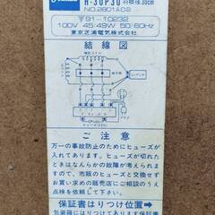 ●TOSHIBA 東芝 扇風機 H-30P30 動きました！センターキャップ割れ　昭和レトロ アンティーク オブジェの画像