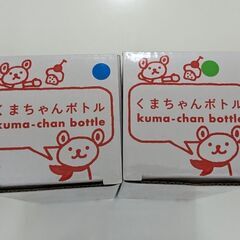【未使用】くまちゃん　ステンレスボトルの画像