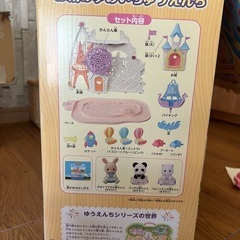 【シルバニアファミリー】お城のゆめいろゆうえんちの画像