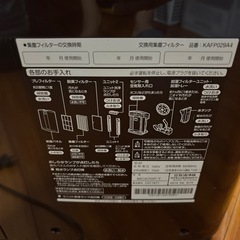 定価7万円空気清浄機。値段交渉します。の画像