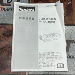 【中古】マキタ Makita XGT8 パワーソースキット 40Vmax 2口充電器 バッテリ×2(充電各1回)【ハンズクラフト佐賀】の画像