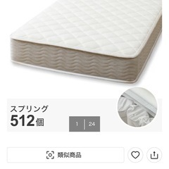 【美品】ニトリ　シングルベッドフレーム+マットレスの画像