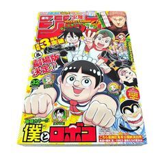 未開封！ジャンプ 3冊まとめ 付録付きの画像