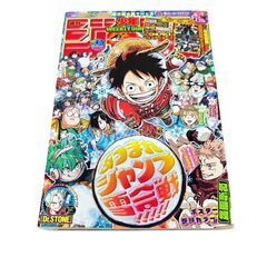 未開封！ジャンプ 3冊まとめ 付録付きの画像