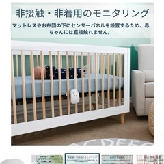 ベビーセンス  ベビーセンサーの画像