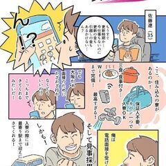 【日払い×寮費無料期間あり＆即入寮OK】 新車バイクの開封作業◎...