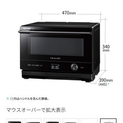 【訳あり】ヘルシオAX-AJ1
の画像