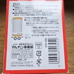 【新品】マルカン セラミックヒーター 100w 電球のみの画像