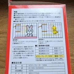 【新品】マルカン セラミックヒーター 100w 電球のみの画像