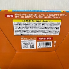 新品未開封‼️ ジャイアン キューブブロックの画像